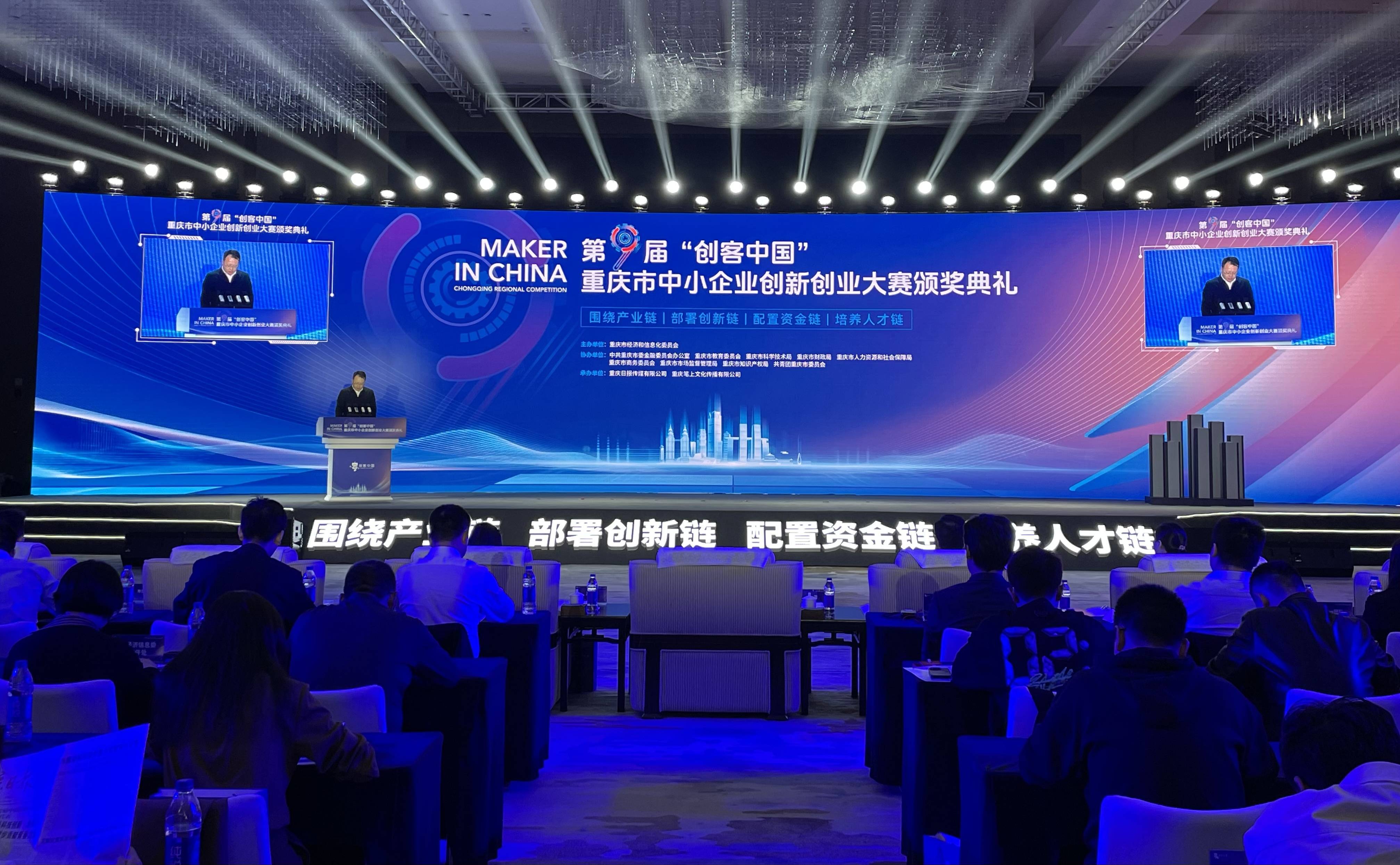 中国深圳创新创业大赛第九届国际赛总决赛收官 89个项目与深圳签订意向落地协议