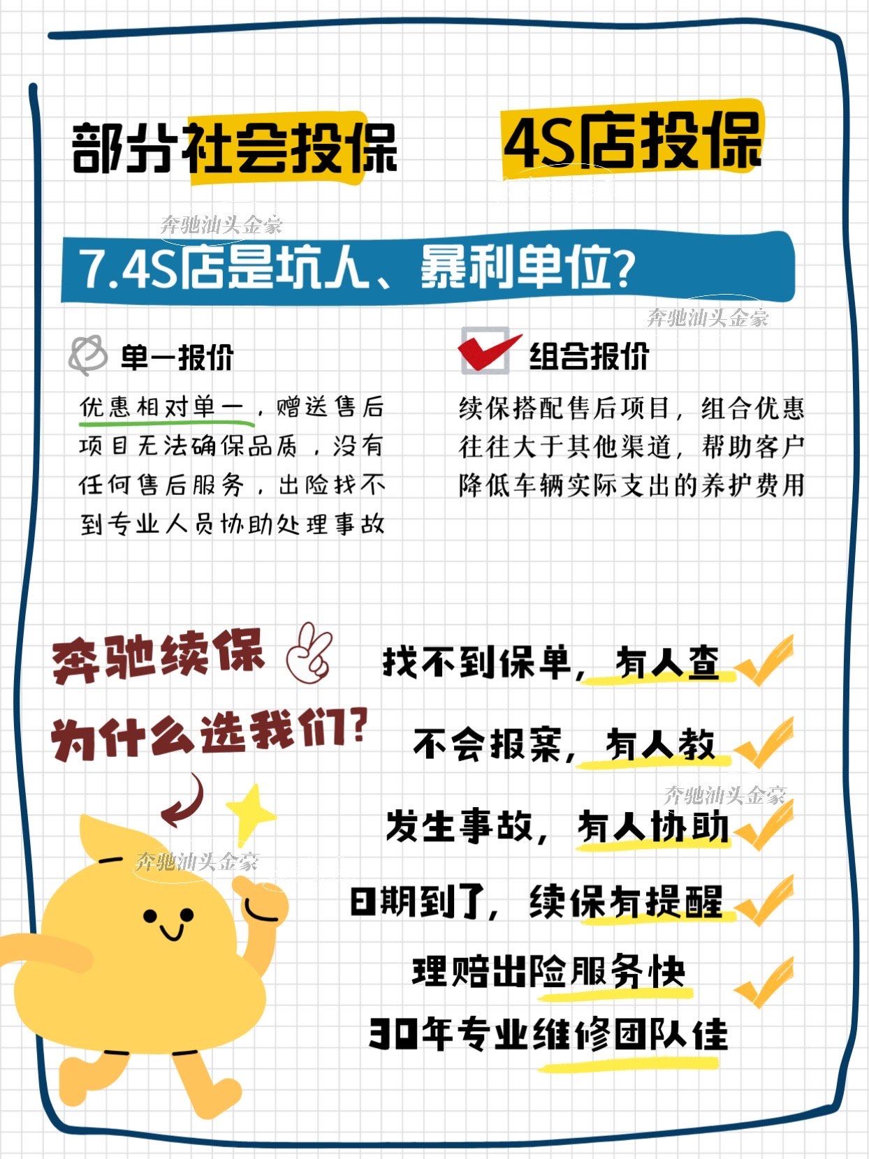2025年食用冰行业发展前景预测及产业调研报告_人保车险   品牌优势——快速了解燃油汽车车险,人保伴您前行