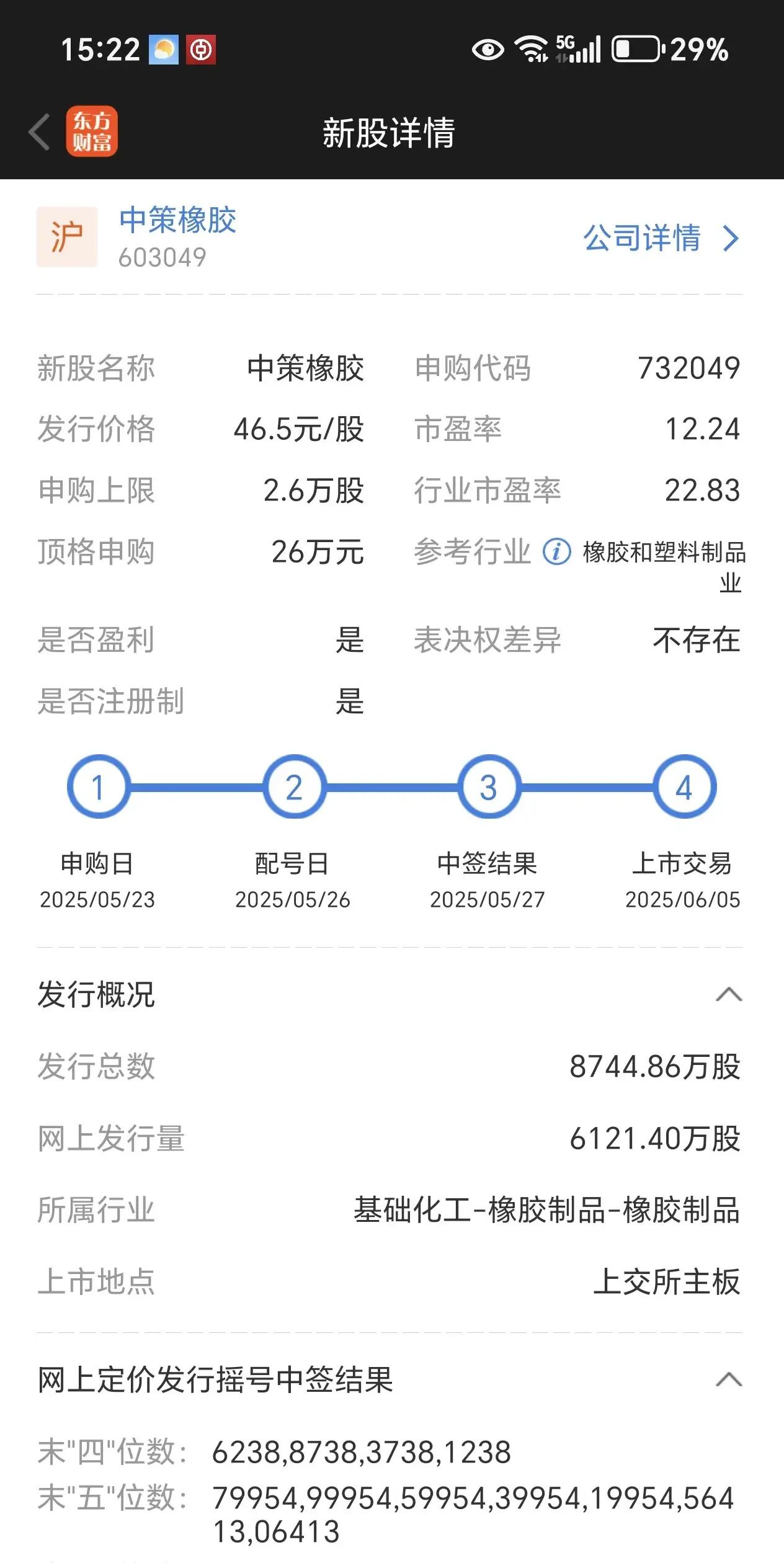 业绩亏损之际,恩捷股份拟收购上游设备商解困,“烧钱”扩产致短期债务攀升