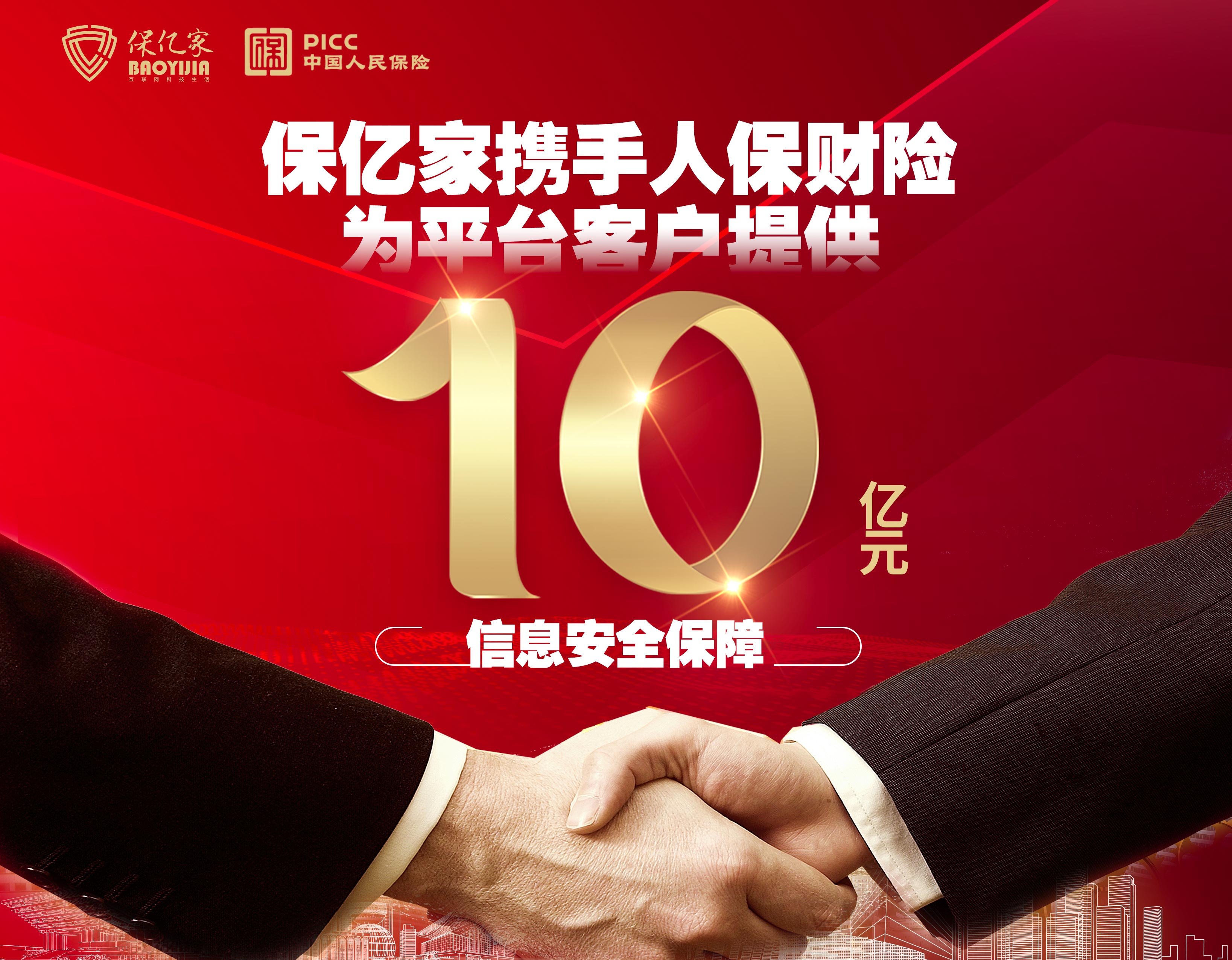 人保服务 ,人保财险 _中国智慧能源市场发展趋势深度分析