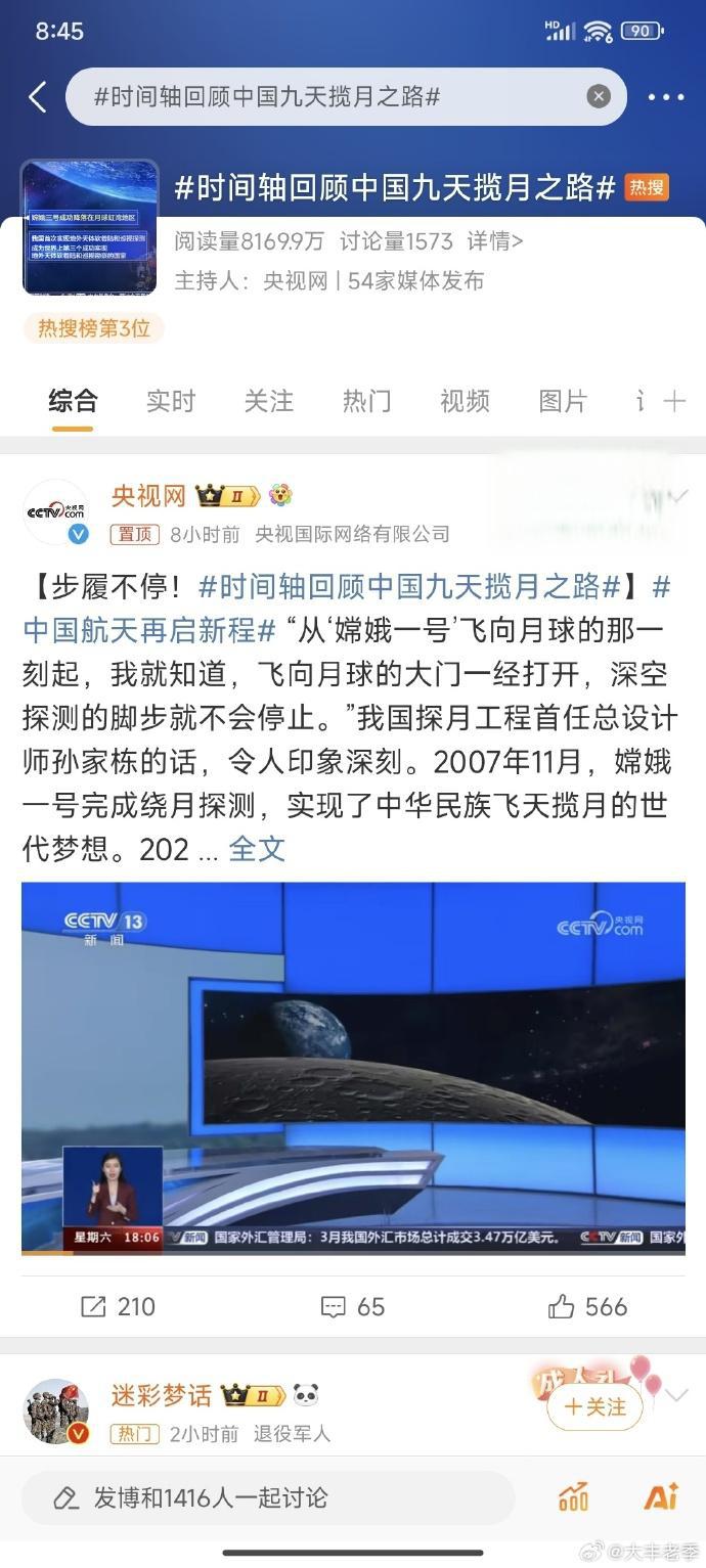 中国首次挑战火箭入轨回收 专家：允许航天探索在试错中前行