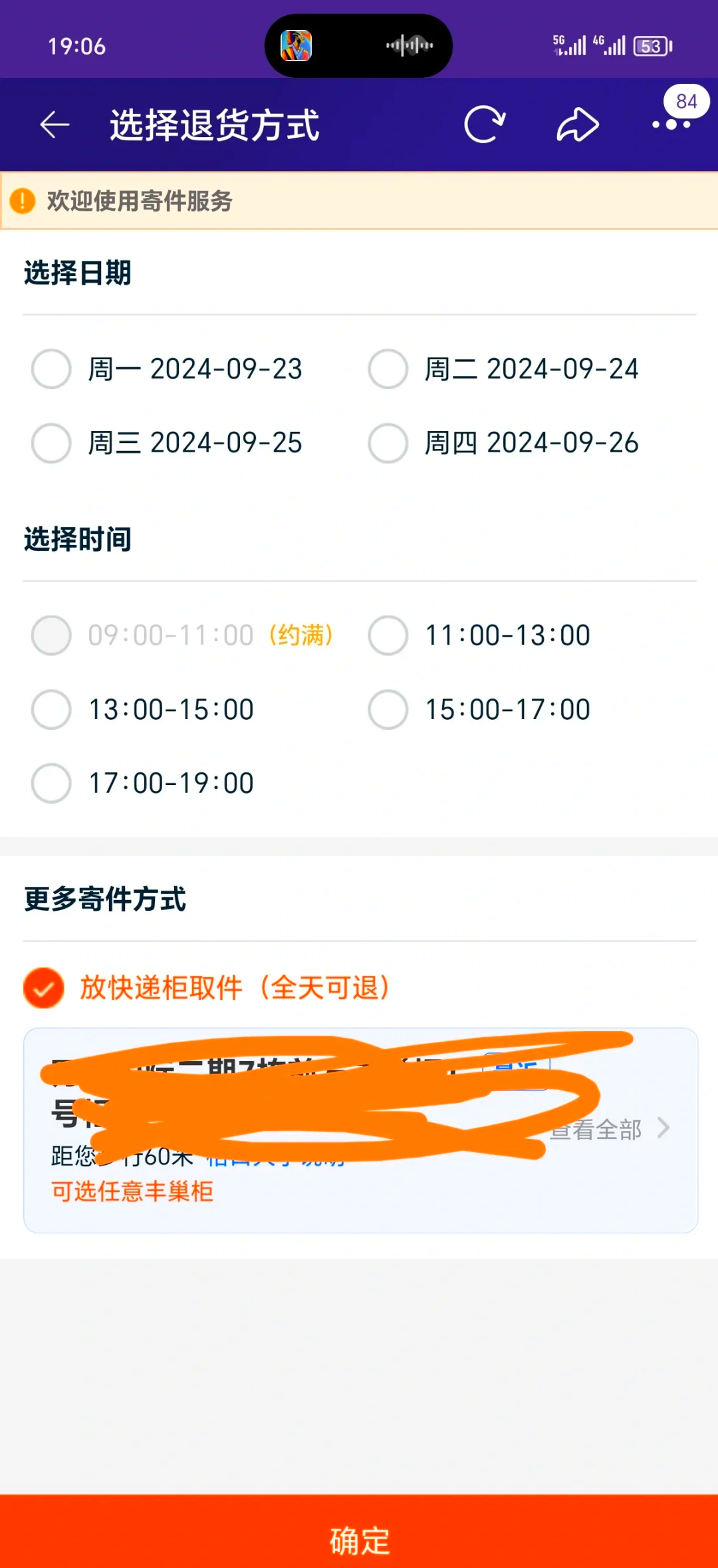 淘宝确认：全面取消！