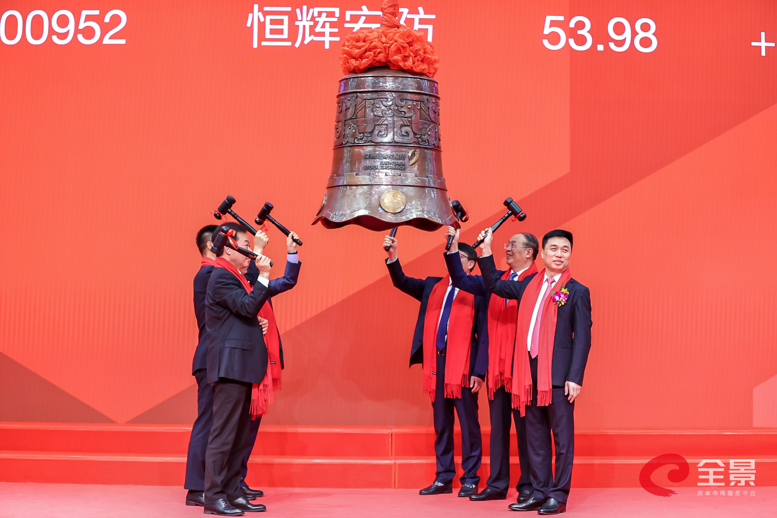 恒辉安防董事姚海霞减持43万股，减持金额1441.79万元