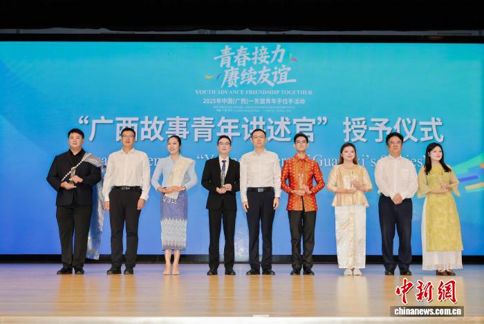 2025年中国―东盟投资法律交流研讨会在广西南宁举行