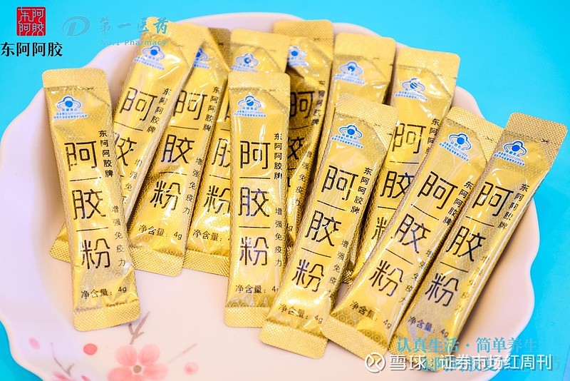 东阿阿胶推出上市以来首次回购计划 拟1亿至2亿元回购股份注销