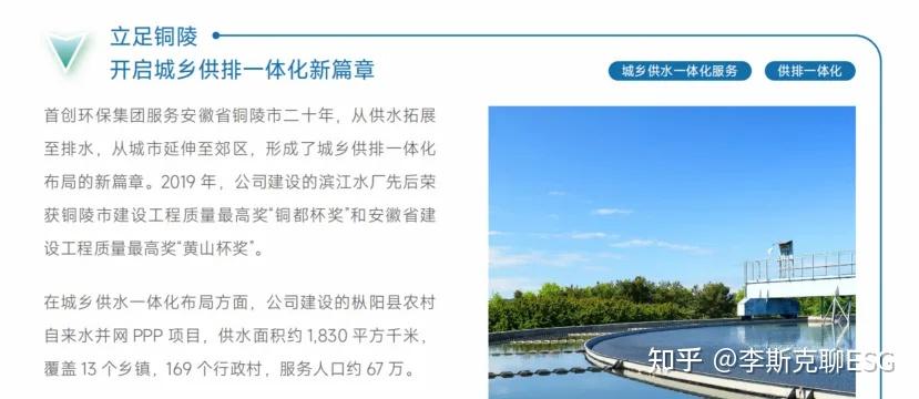 【ESG动态】唯特偶(301319.SZ)获华证指数ESG最新评级BB,行业排名第297