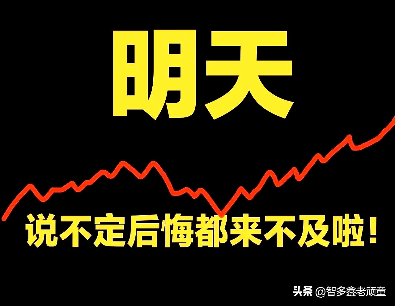 摩尔高开低走日，A股延续反弹时