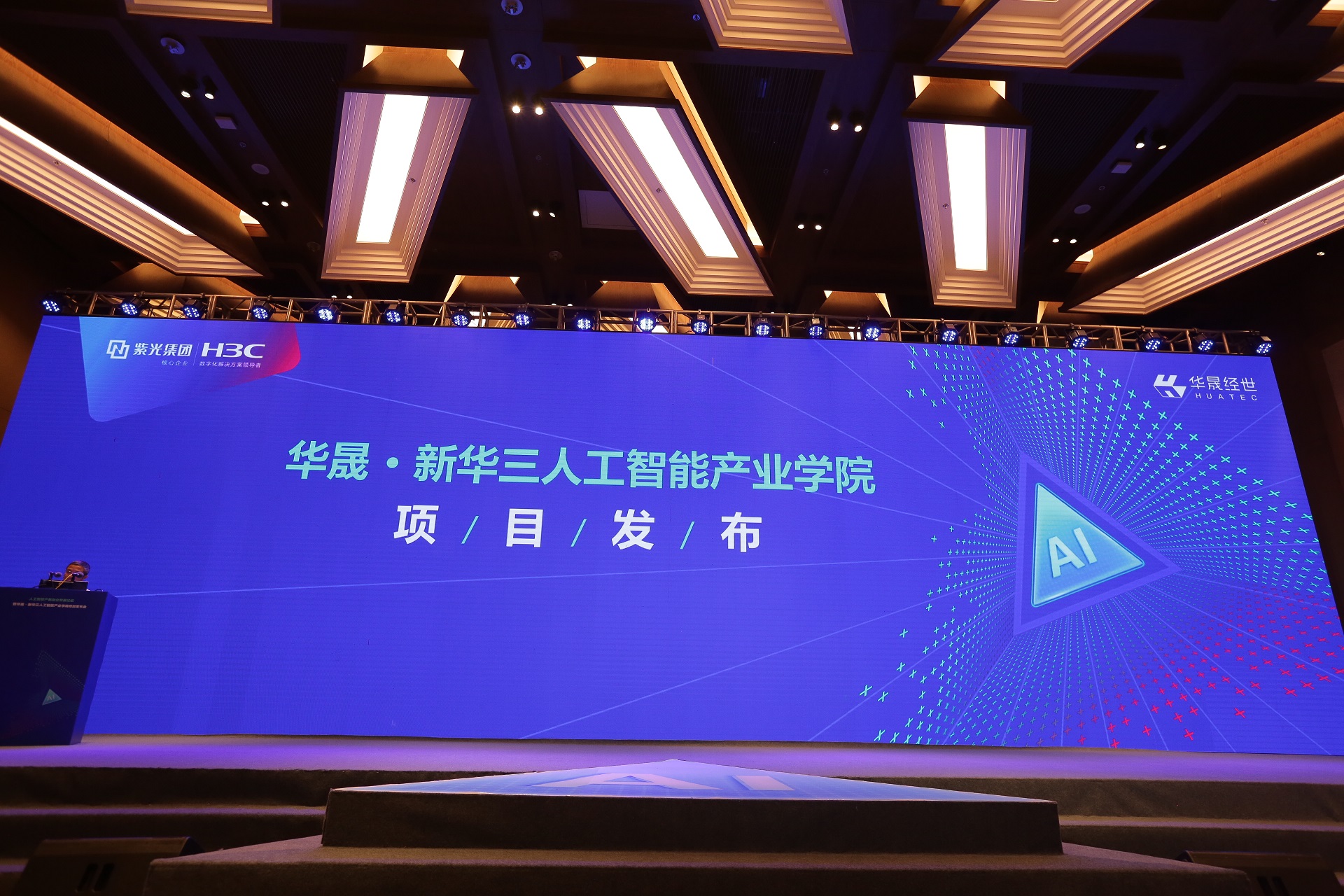 北交所新增受理华晟智能IPO申请