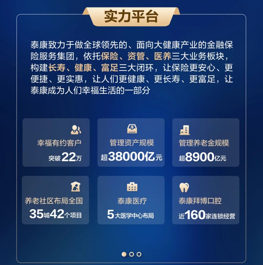 2025-2030年母婴家电产业：布局银发与育幼结合部，开拓家庭健康管理新蓝海_人保车险   品牌优势——快速了解燃油汽车车险,人保财险 