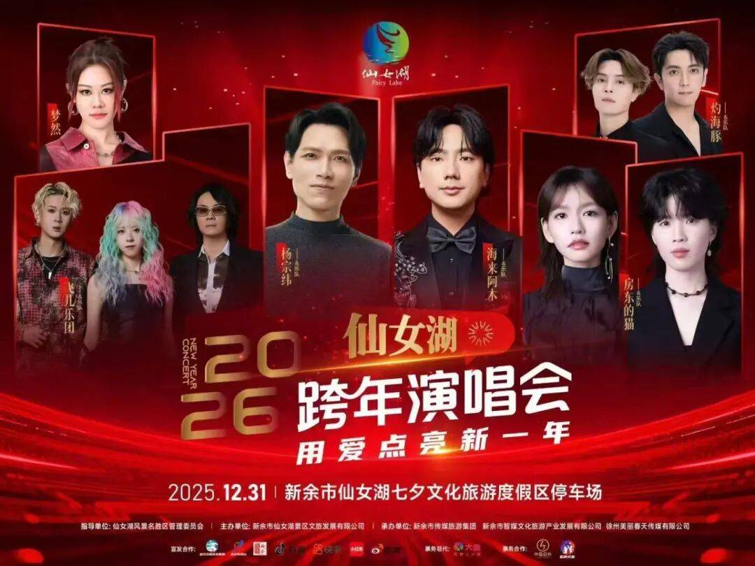 同程旅行:跨年夜“仪式感拉满”,赏烟花秀、看演唱会、祈福成元旦亮点