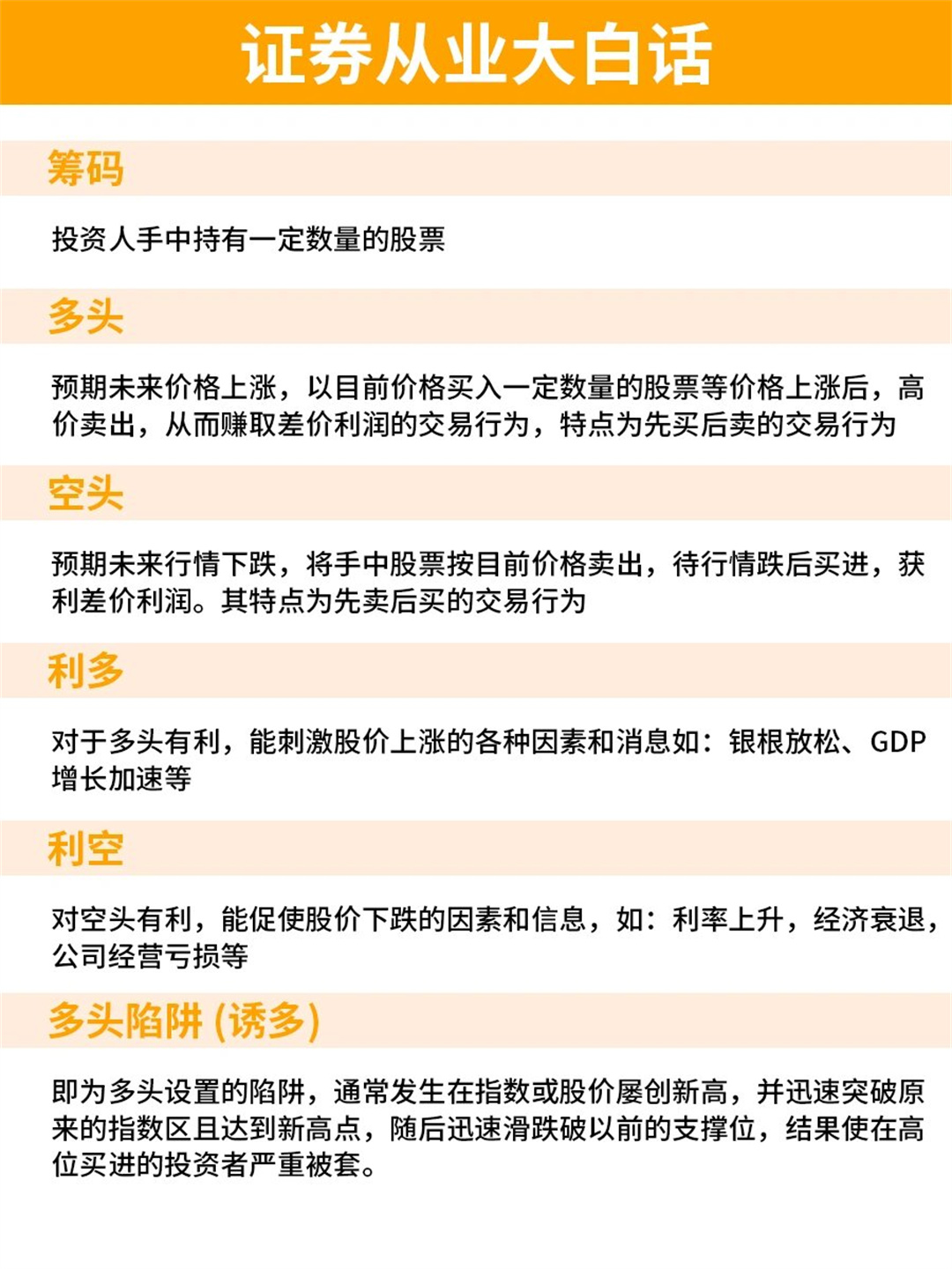 揭秘本周大宗交易：892笔大宗交易成交88.82亿元，机构席位扫货这8只个股（附名单）