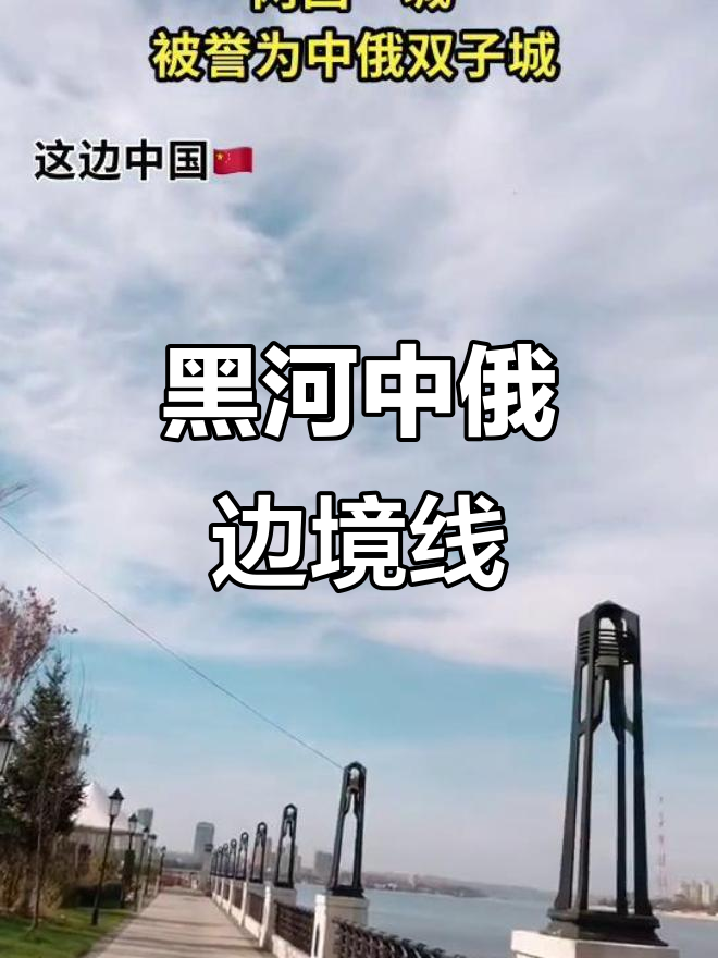 中俄界江黑龙江同江段进入封冻期