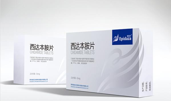 微芯生物:西达本胺片被纳入2025年国家医保目录