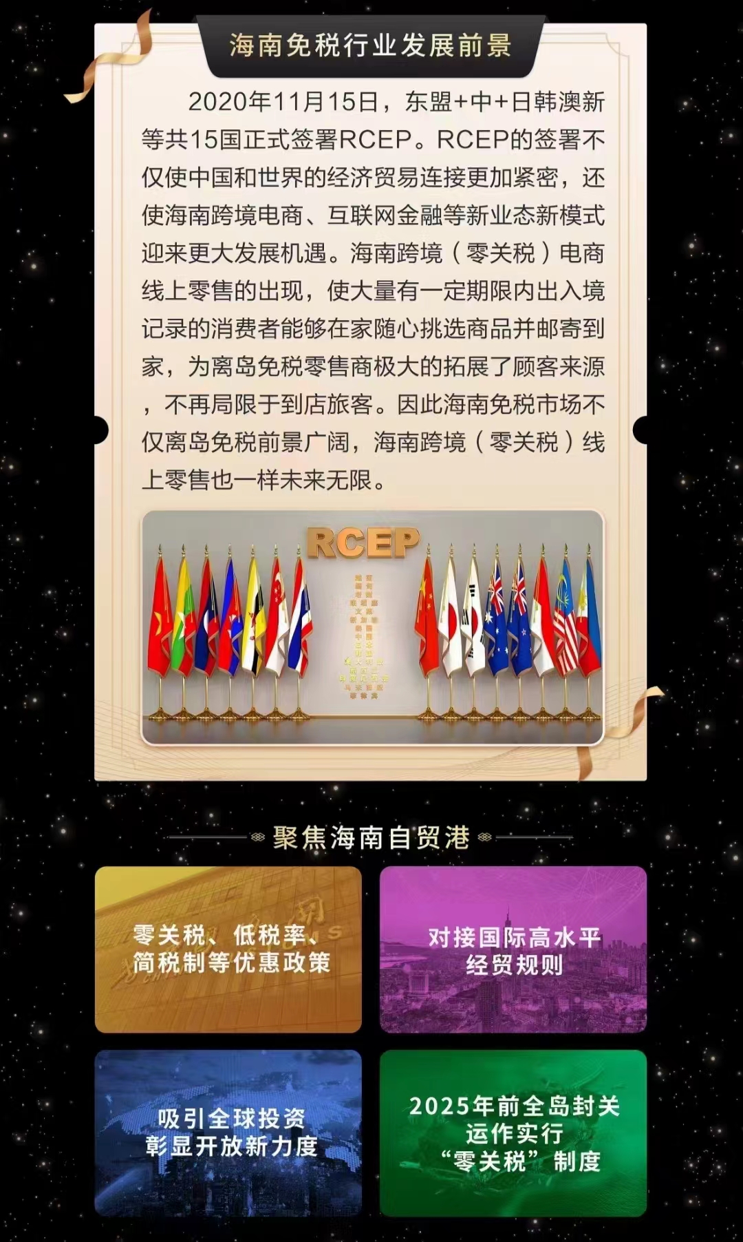 (经济观察)海南跨境电商迎封关新机遇 发力东南亚市场