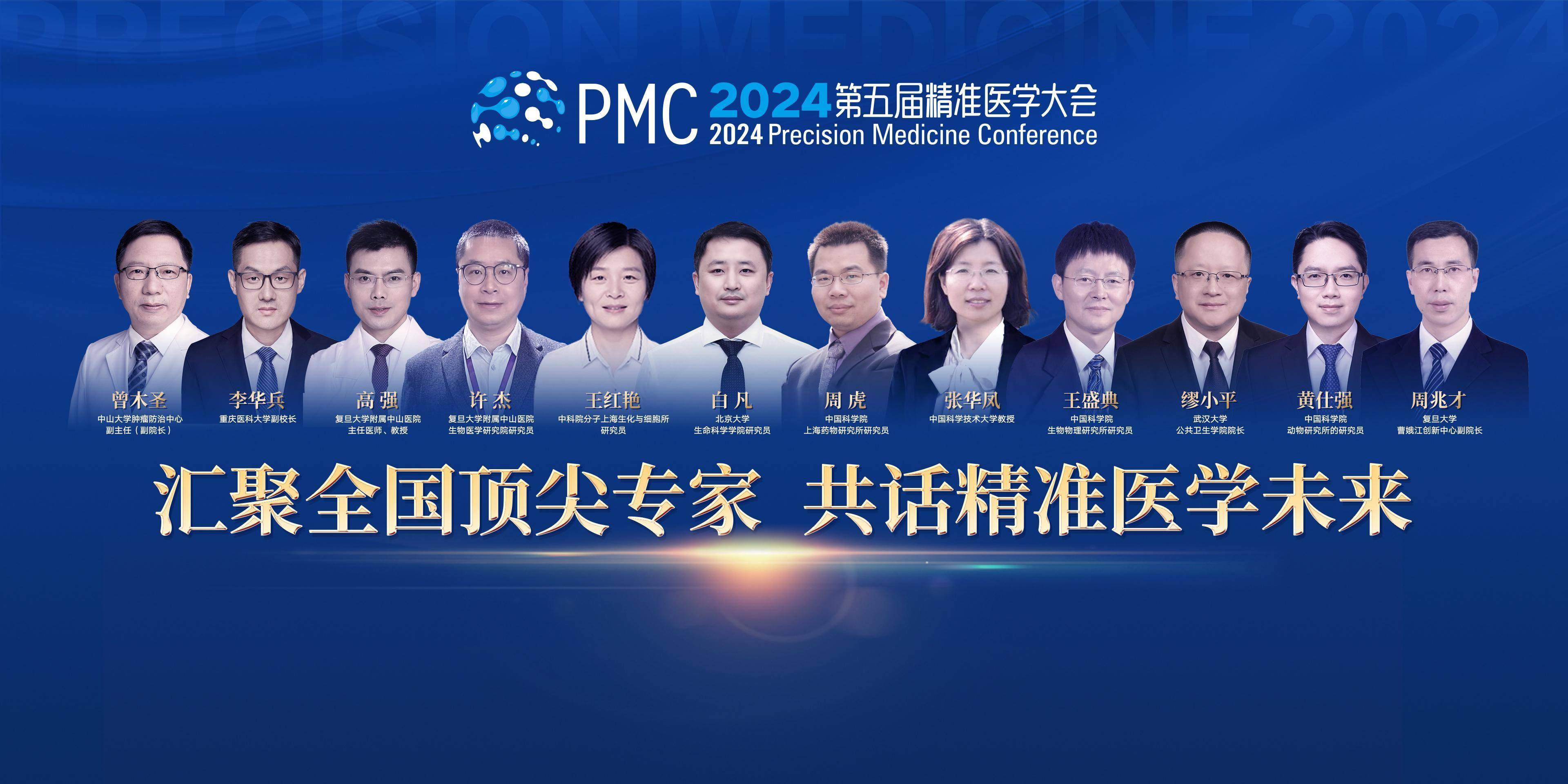 2025创新药高质量发展大会在广州举行 创新药发展迎新机遇