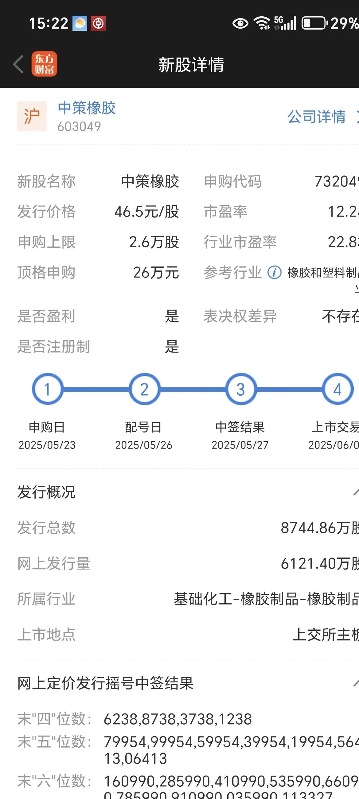 南向资金今日净买入13.40亿港元，连续7日净买入
