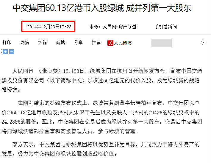 三份中票展期议案揭晓，多只万科债大涨36%