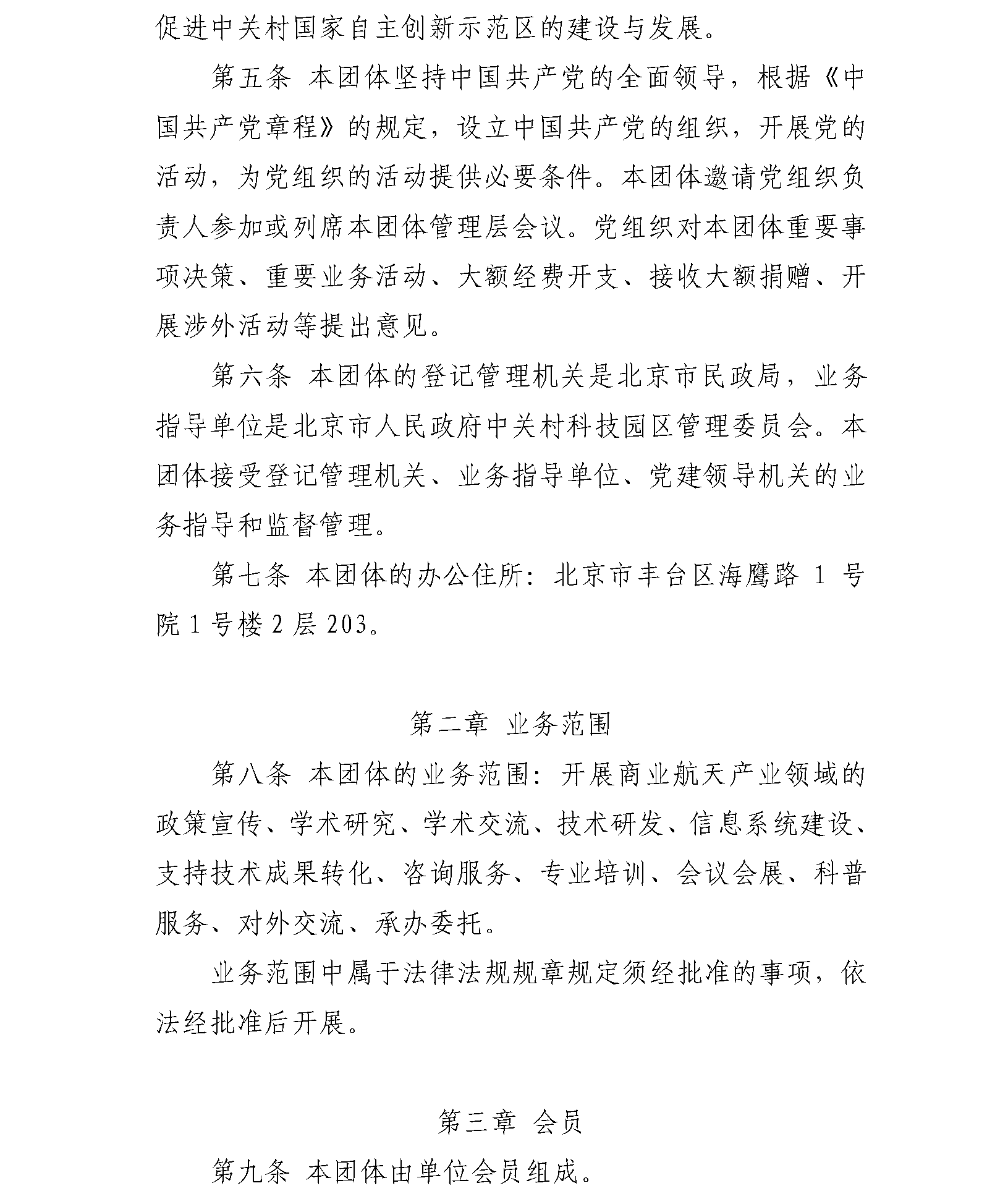 辰奕智能:暂未涉及商业航天业务