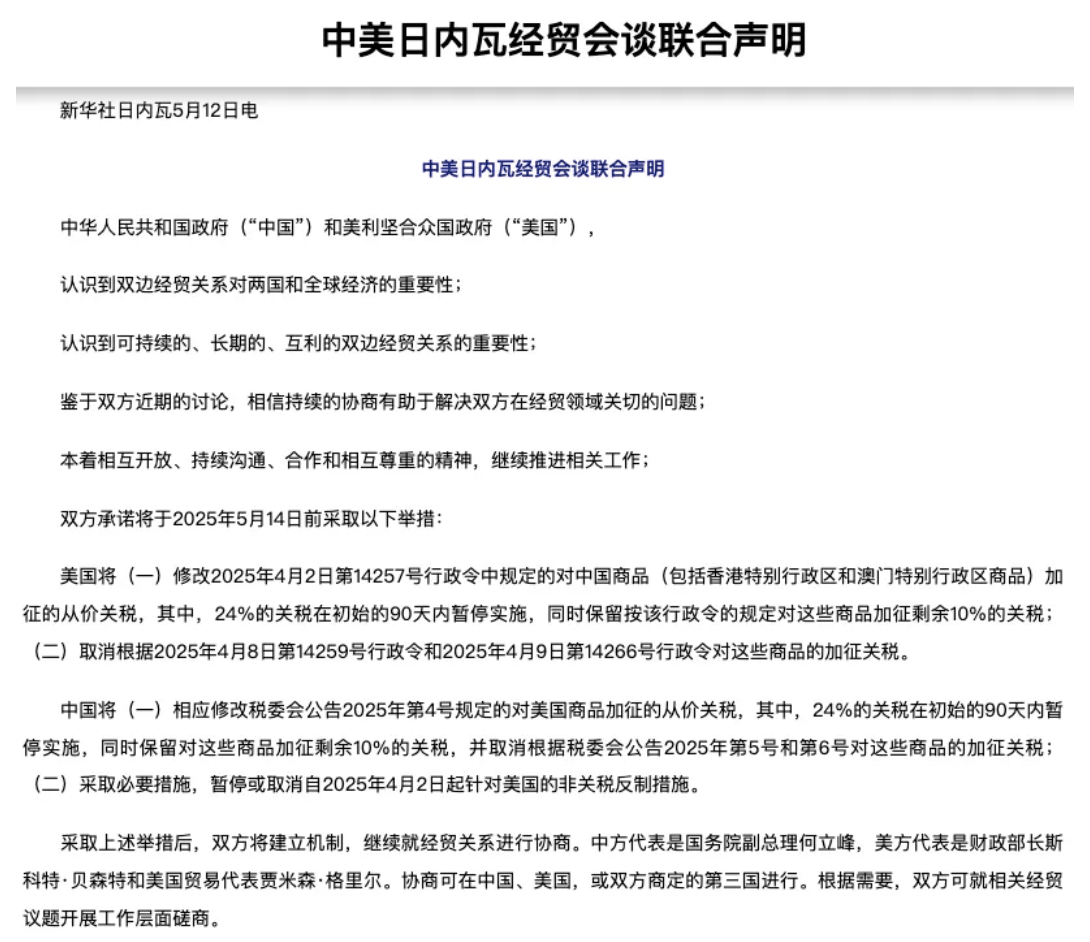 八国外长联合声明!