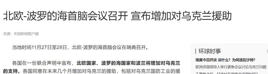 八国外长联合声明!