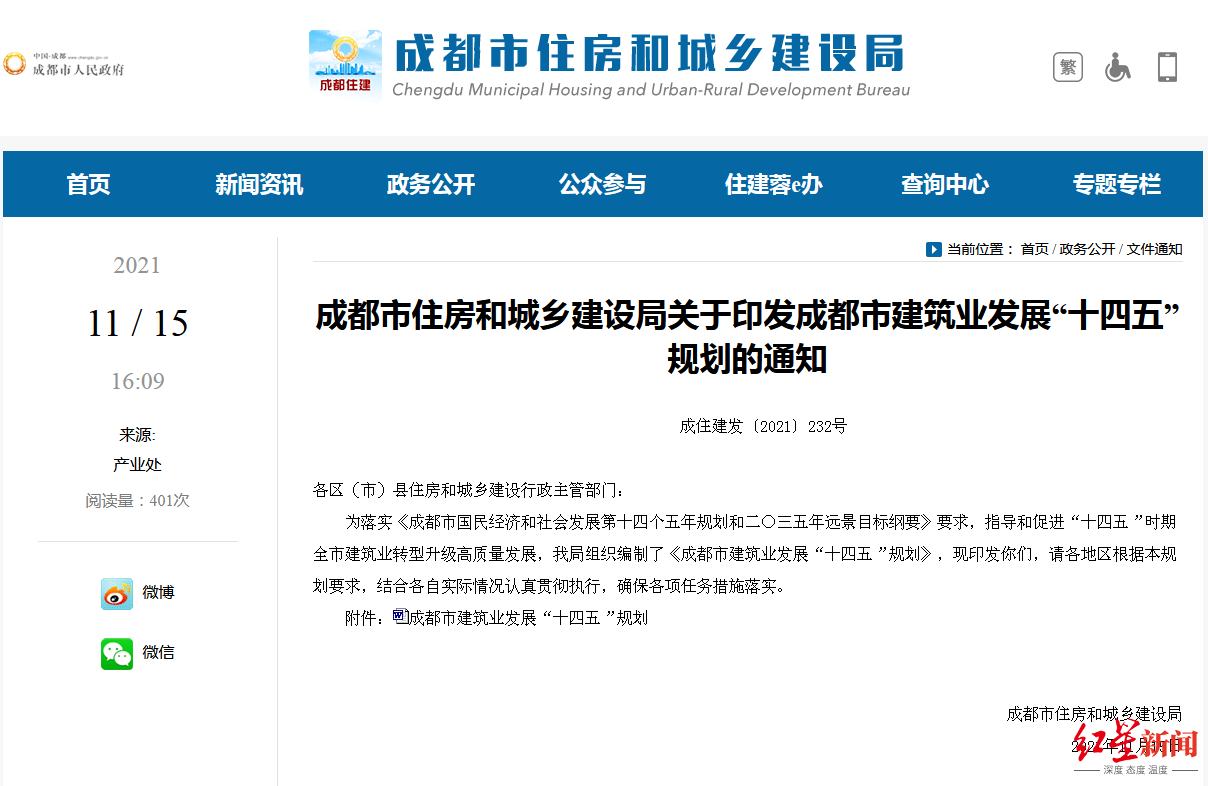 下一个五年，成都的势与能