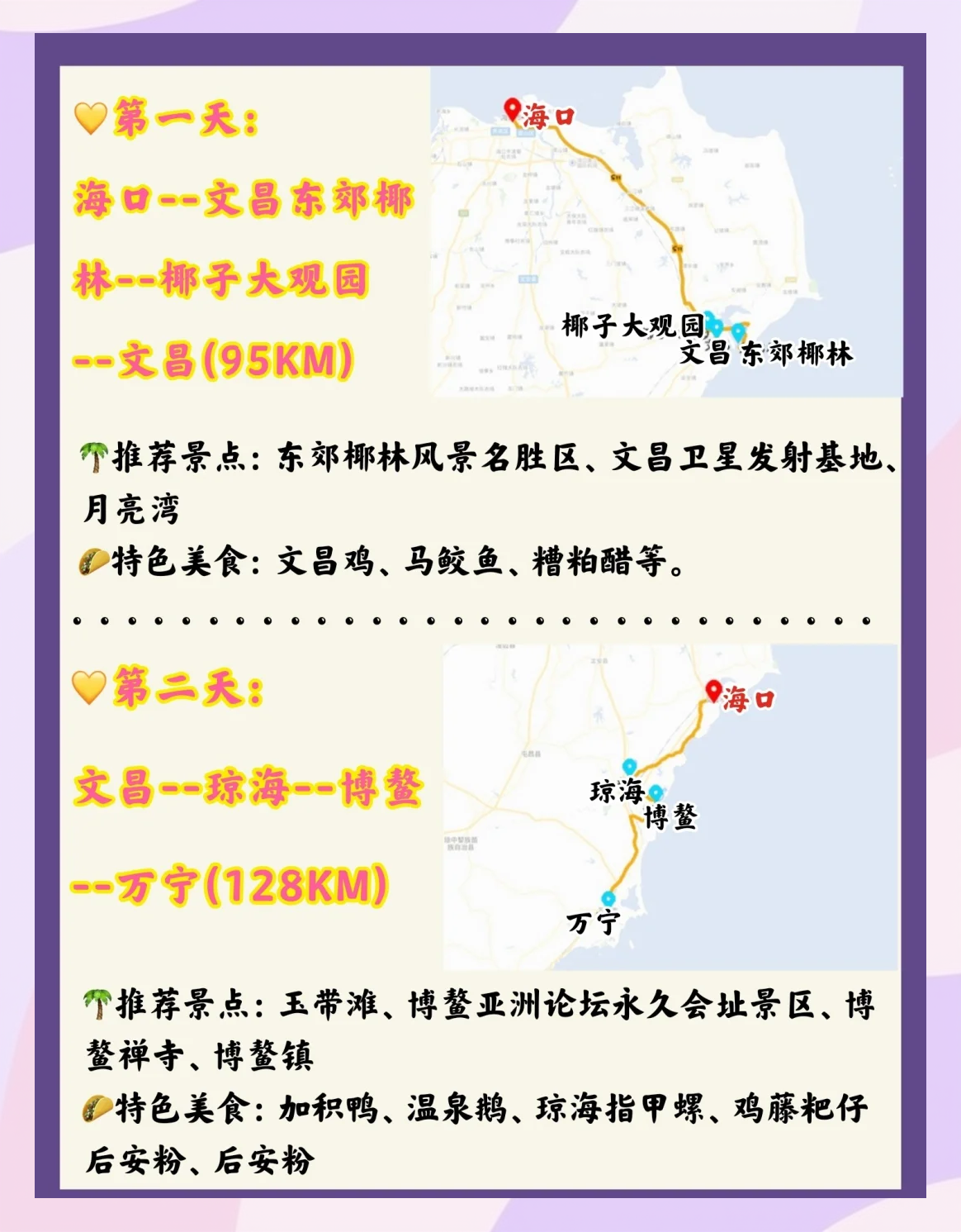 全岛封关看海南:铁路货运如何高效通关?