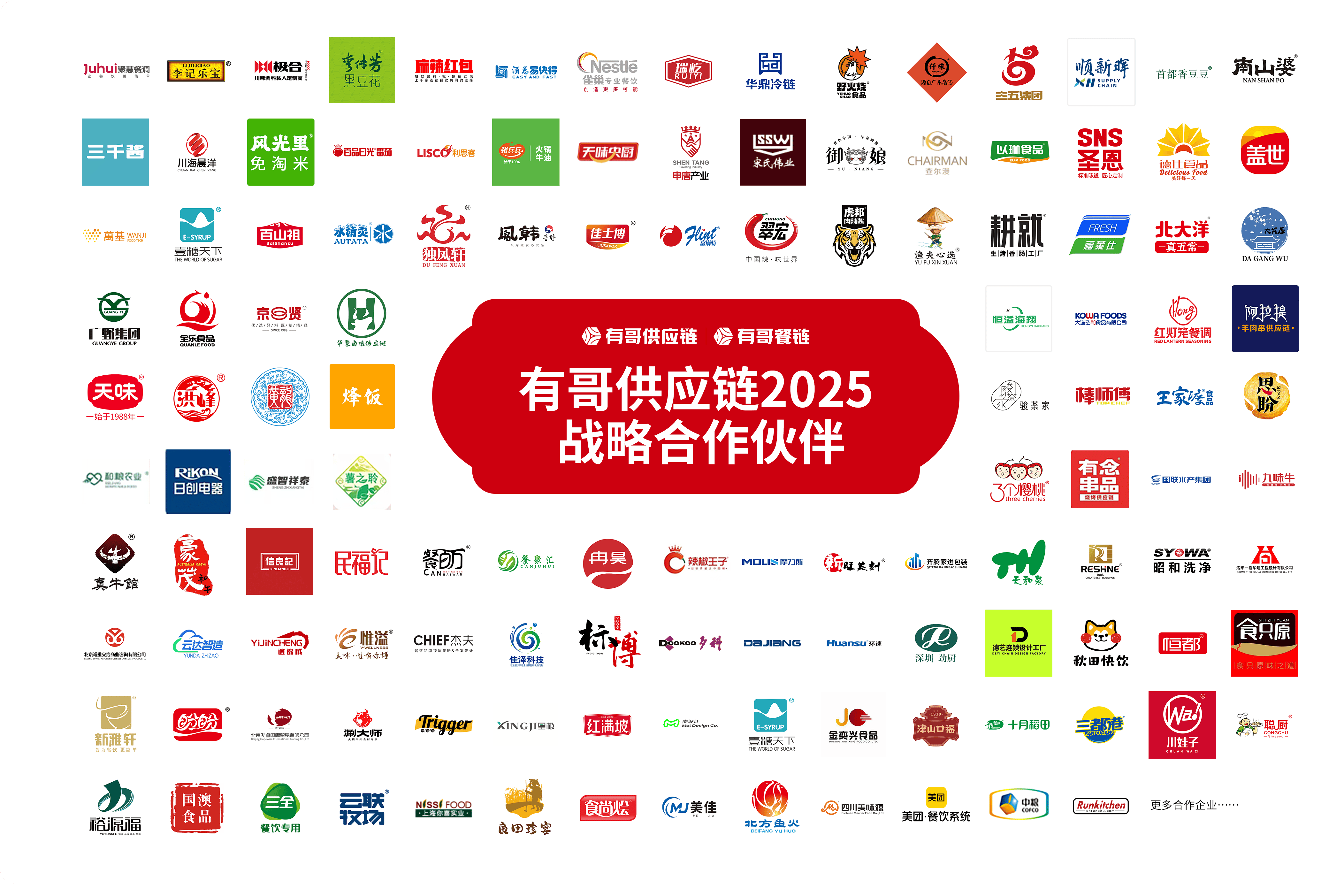 “中国火锅食材之都”广汉:火锅食材全产业链年产值达167亿元