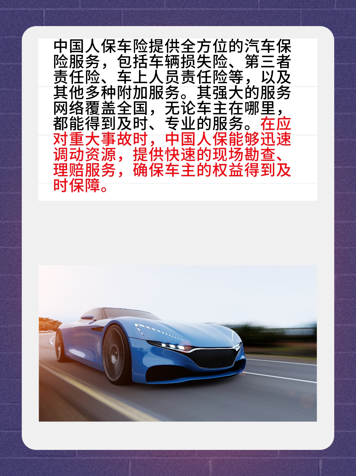 人保服务 ,人保车险_中国LED市场深度调查及未来发展趋势预测2025