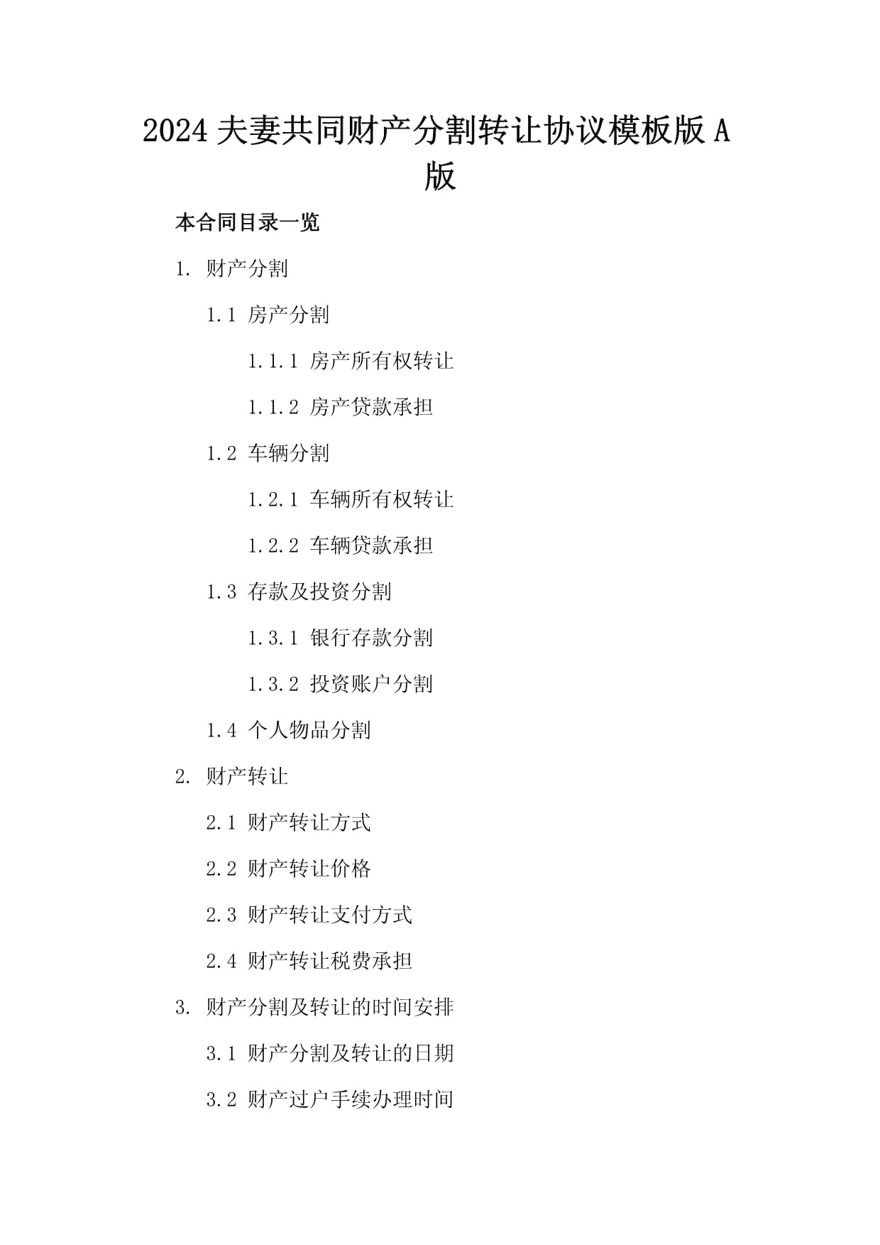 再升科技:控股股东郭茂拟协议转让6.04%公司股份