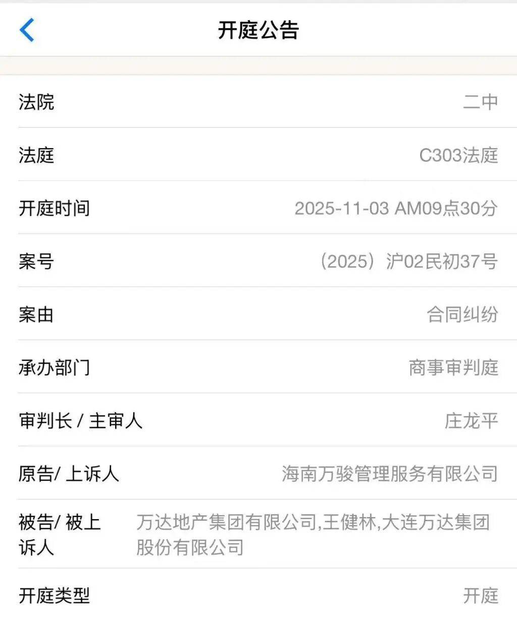 “万科系”股债大涨!什么原因?