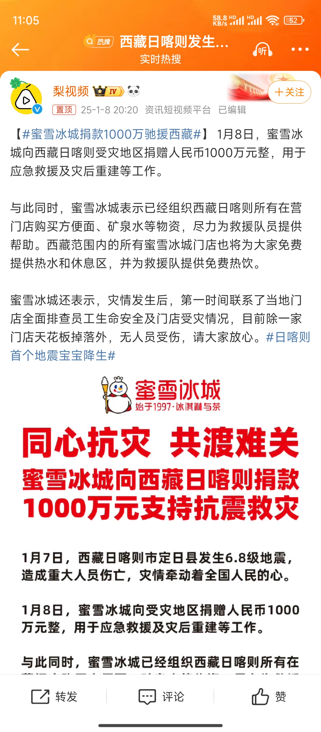 冰雪旅游“热雪”涌动 四川提振冰雪消费