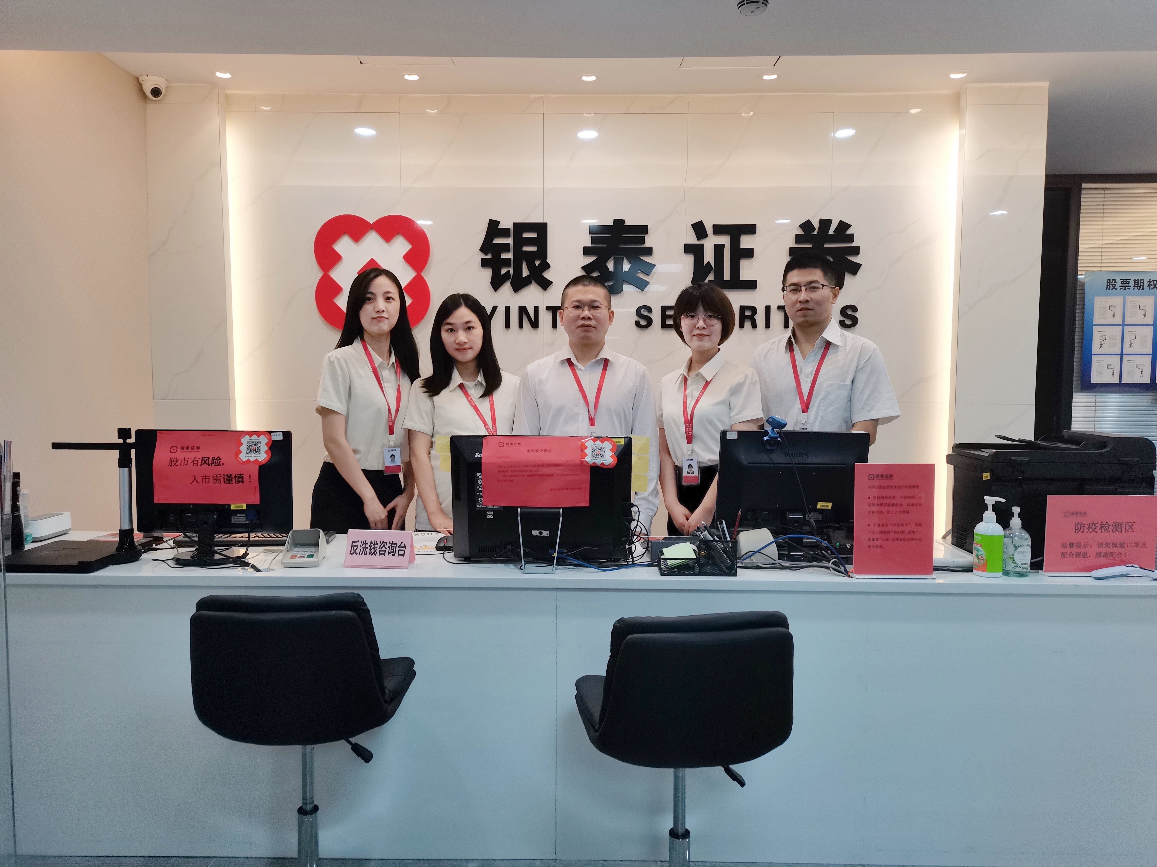 兴蓉环境：接受华泰证券调研