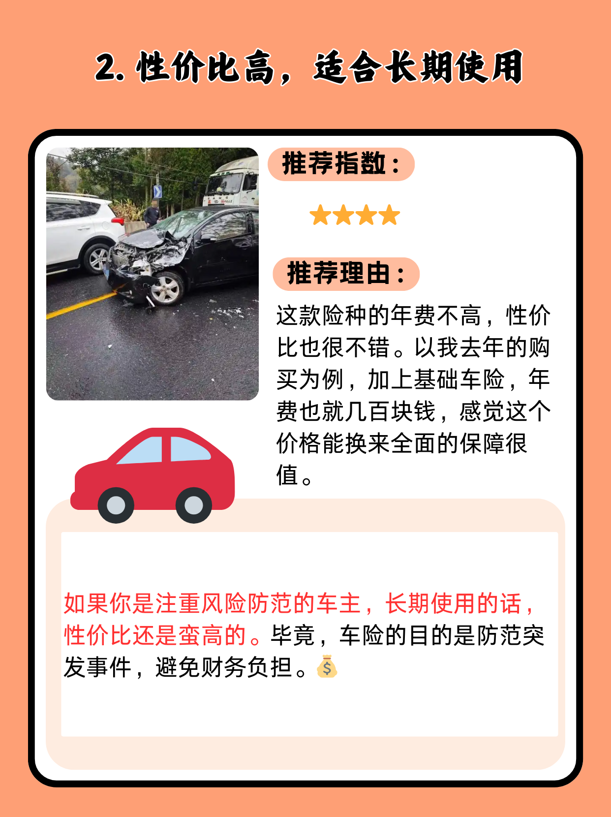 人保车险   品牌优势——快速了解燃油汽车车险,拥有“如意行”驾乘险，出行更顺畅！_2025-2030年中国汽车用具行业：抓住智能化、健康化、个性化三大确定性趋势