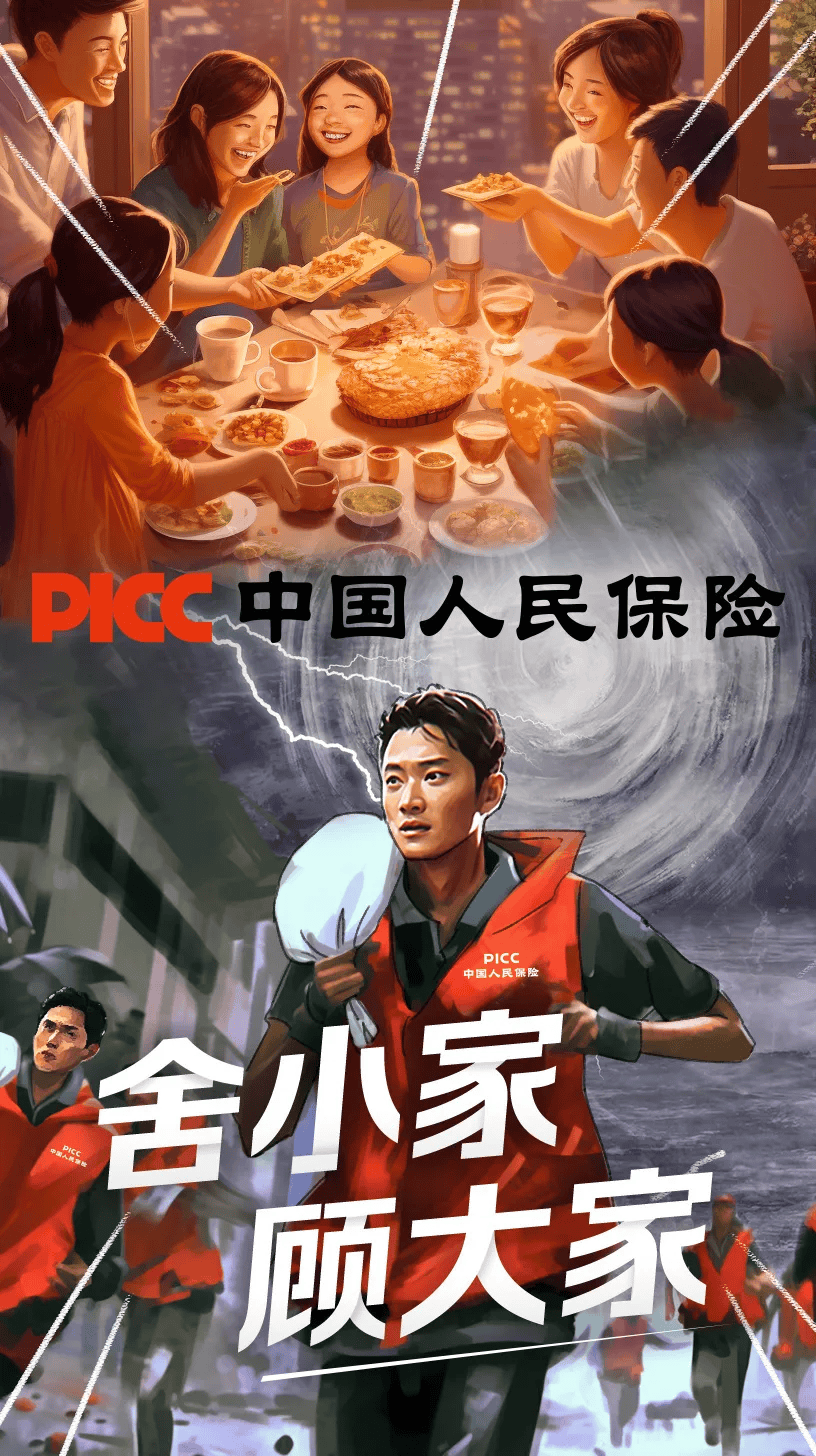 人保服务 ,人保伴您前行_中国废塑料行业深度调研及未来发展前景预测2026