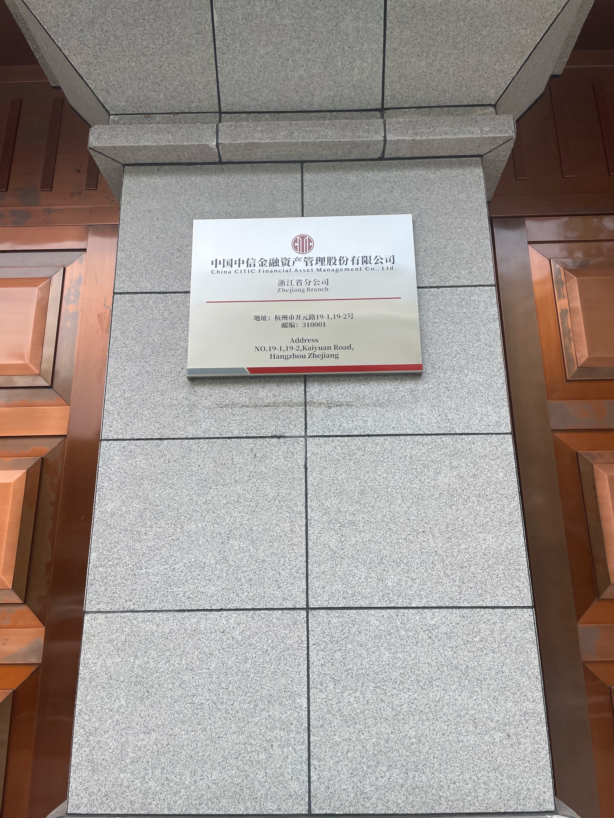 东北证券股份有限公司：联合资信维持公司“25东北C7”评级在AA+