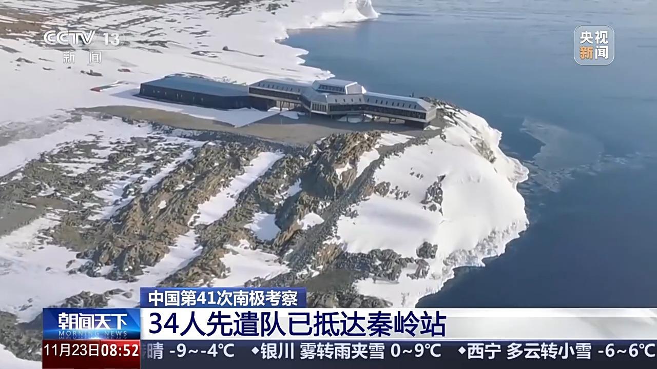 第42次南极考察丨中国第41次、42次南极考察中山站越冬队完成交接