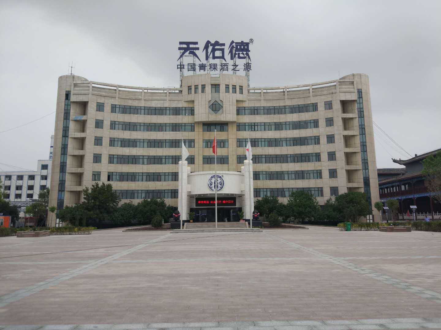 天佑德酒：12月12日召开董事会会议