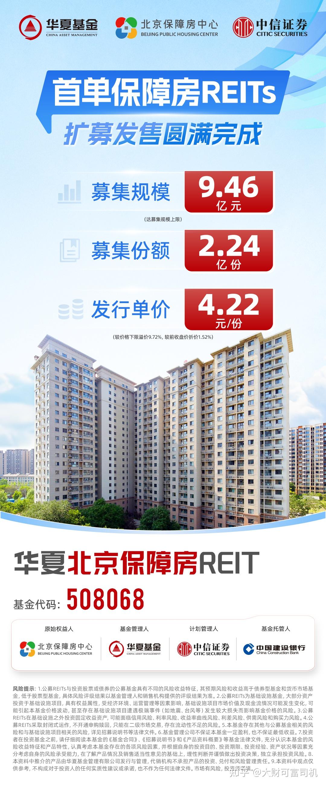 首单消费类机构间REITs落地 引领商业地产“活水”新路径