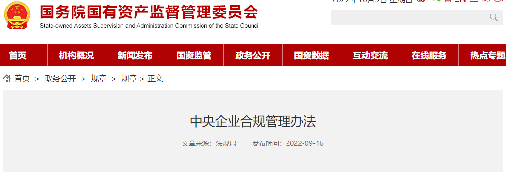 长城汽车：全面审视并持续强化内部价格合规管理体系建设