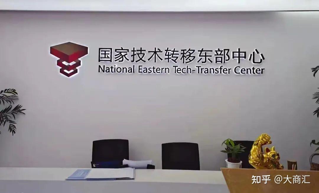 国家技术转移中部中心在武汉揭牌