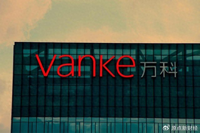 万科中期票据展期方案被否！但有5个“宽限日”……