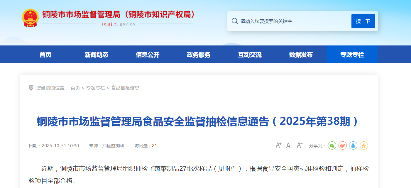 市场监管总局等部门：严厉打击直播带货和食品、药品、化妆品、医疗器械、金融产品等重点领域的虚假宣传、虚假广告违法行为