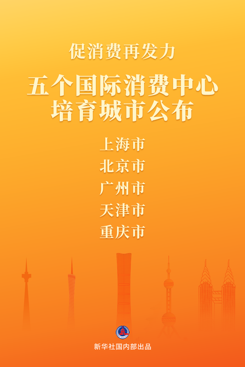 武汉启动国际消费季 助力创建国际消费中心城市