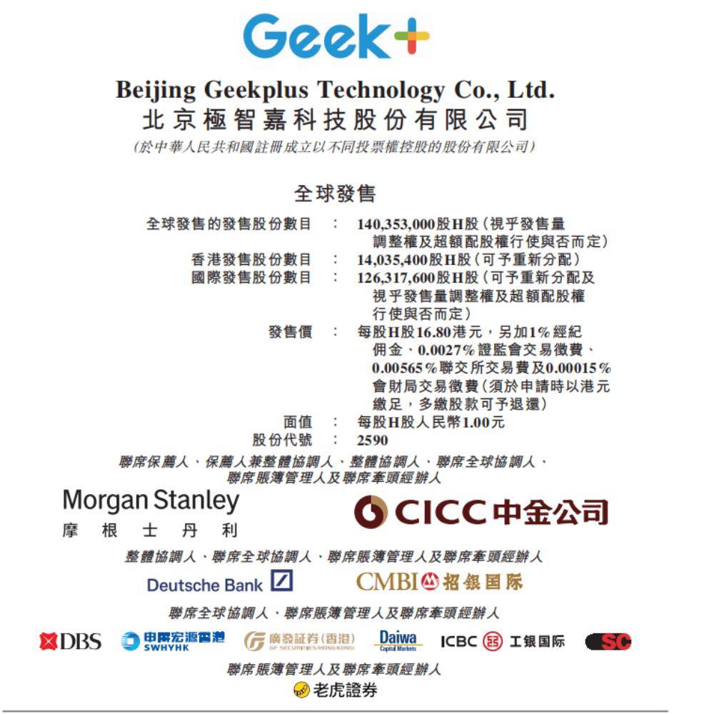 奥动新能源、主线科技、丸美生物递表港交所;港交所今年新上市公司已达百家丨港交所早参