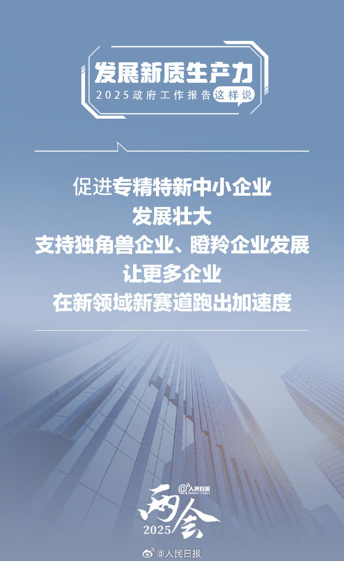 国家统计局：新质生产力助力经济高质量发展取得积极成效
