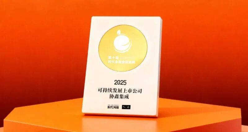 协鑫集成(002506.SZ)：拟注销合资公司芜湖协鑫睿恒新能源有限公司