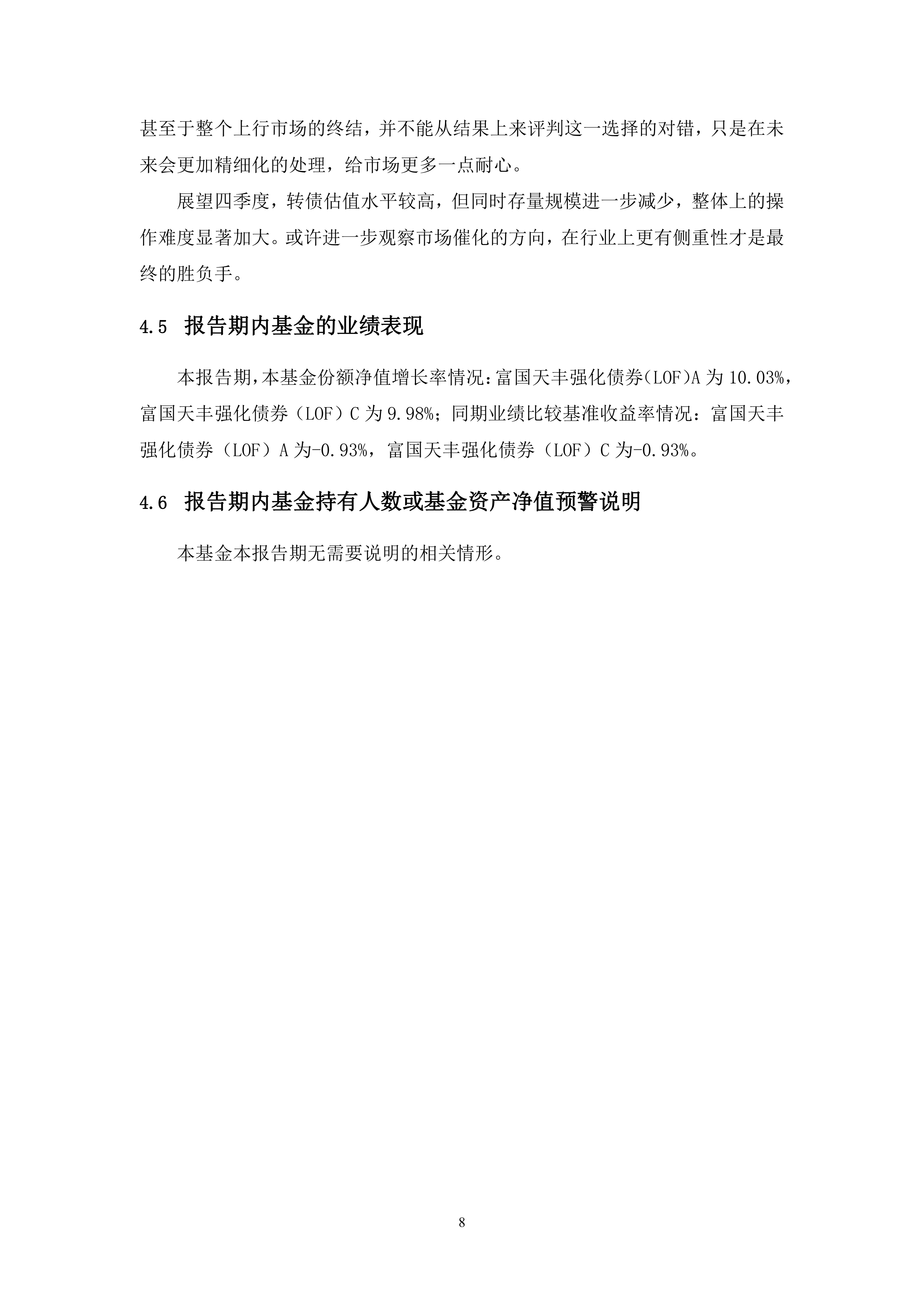 年内专项债券投向政府投资基金合计规模近850亿元