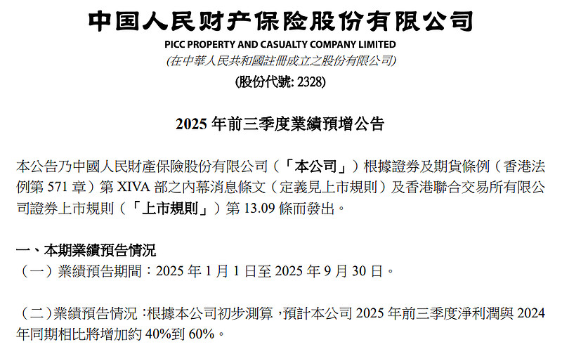 人保服务,人保护你周全_2025中国胰岛素产业：不是“升级版的降糖药”，而是“降维版的操作系统”