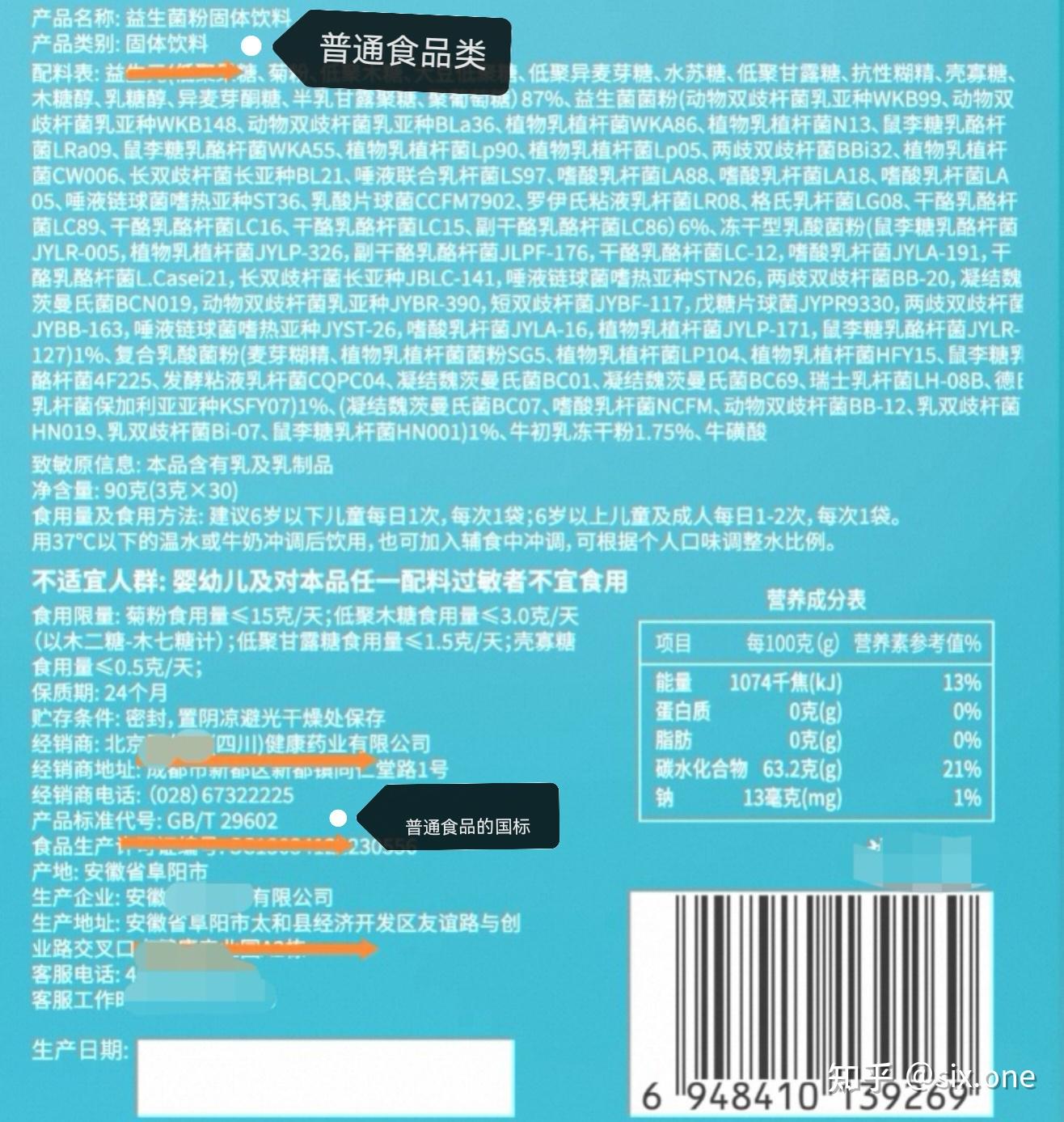 南极磷虾油产品磷脂含量为0，上海市消保委约谈企业