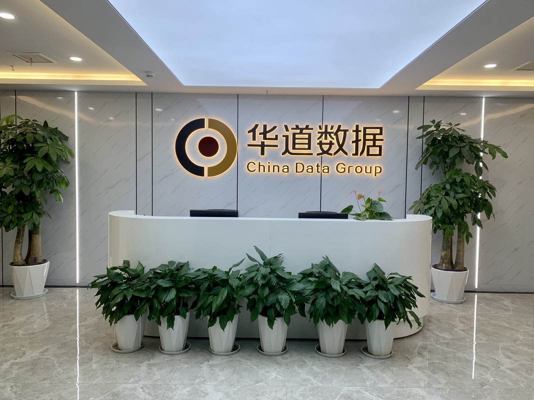 乐聚机器人等在青岛成立数据运营公司